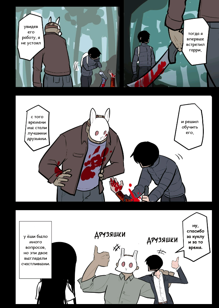 Killer's Holiday Vol. 1 Ch. 2 第8页