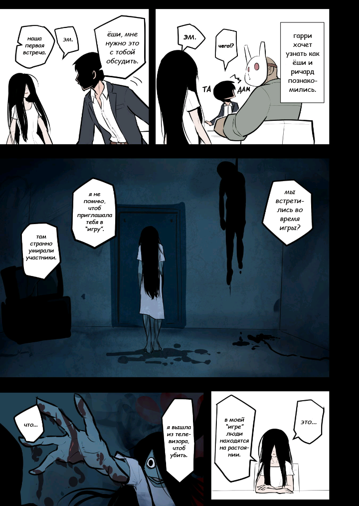 Killer's Holiday Vol. 1 Ch. 2 第9页