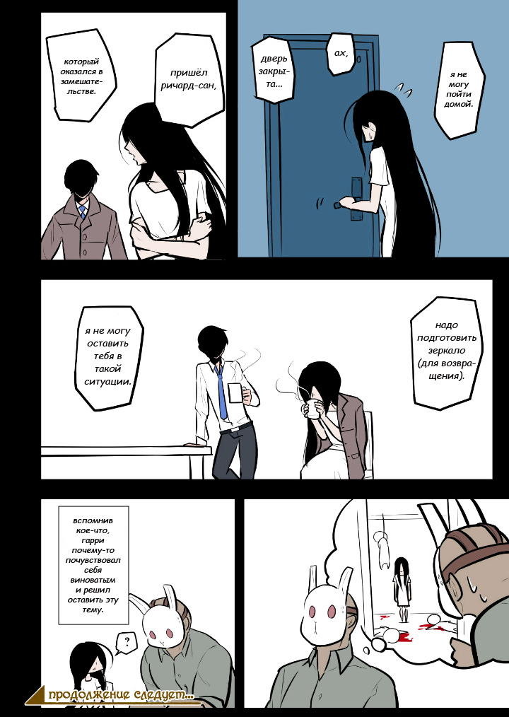 Killer's Holiday Vol. 1 Ch. 2 第10页