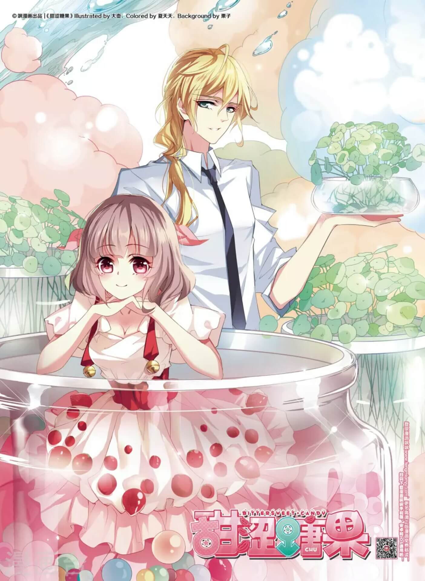 Sweet Candy 第2页