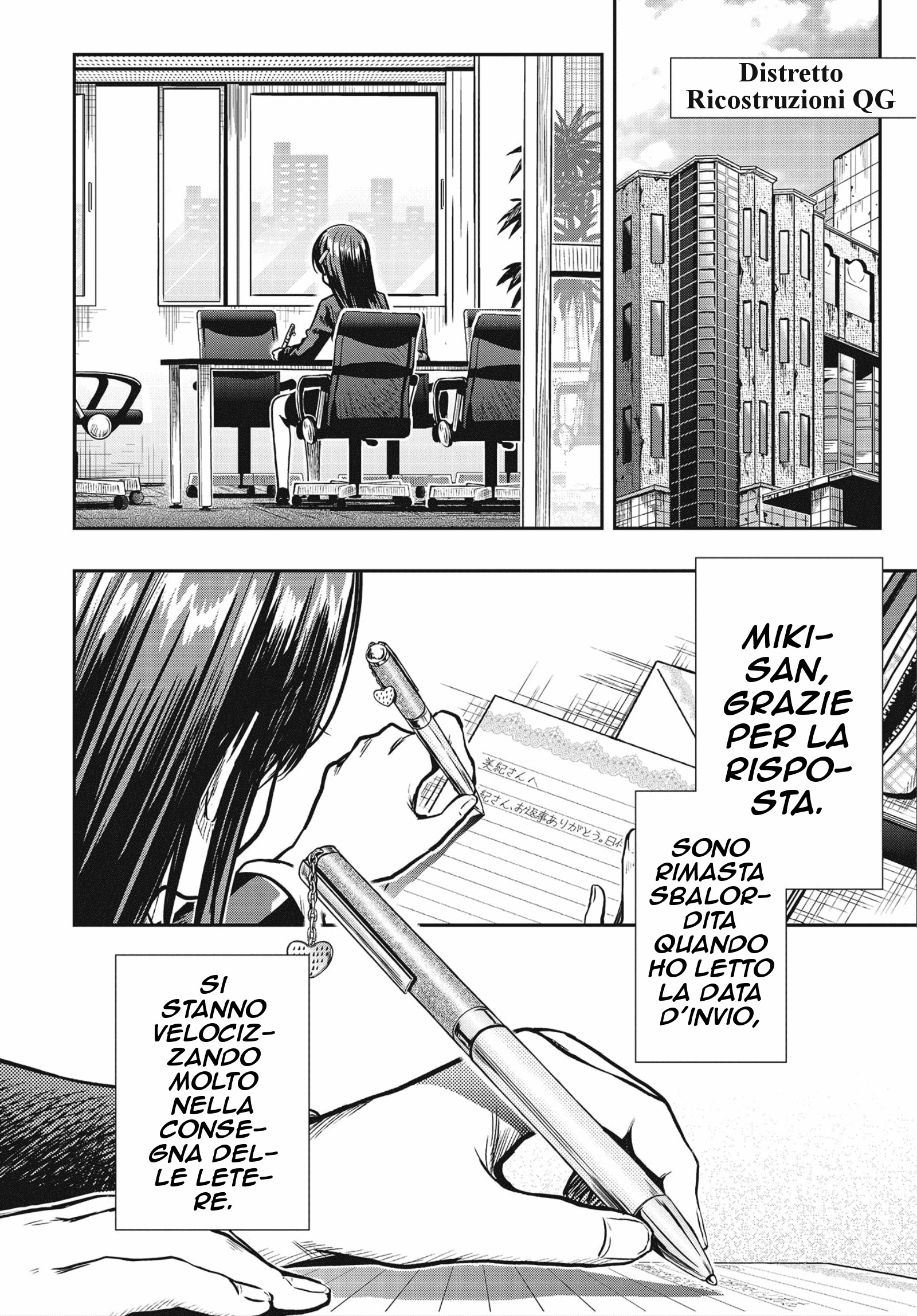Gakkou Gurashi! Otayori Yuuri 第8页