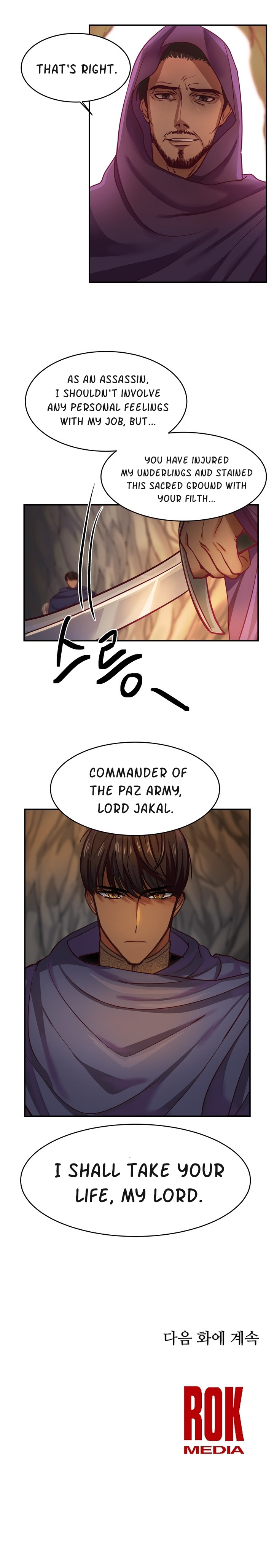 Amina of the Lamp Vol. 1 Ch. 3 第23页