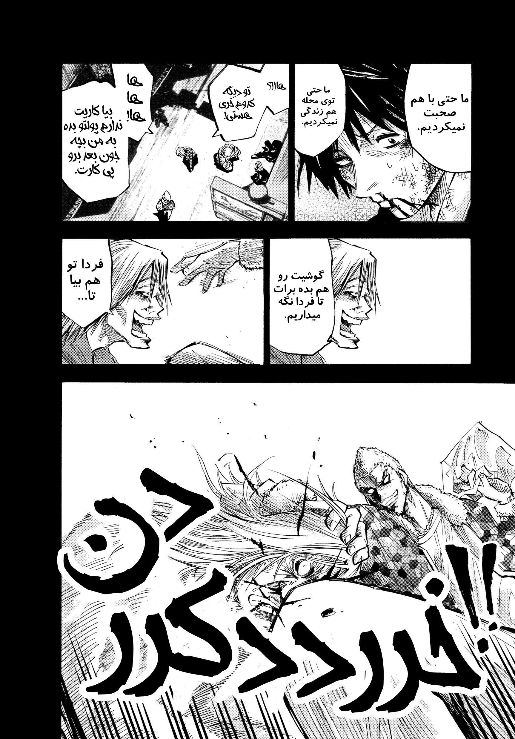 Alice in Borderland چپتر یک پارت یک مانگا آلیس در سرزمین مرزی 第20页