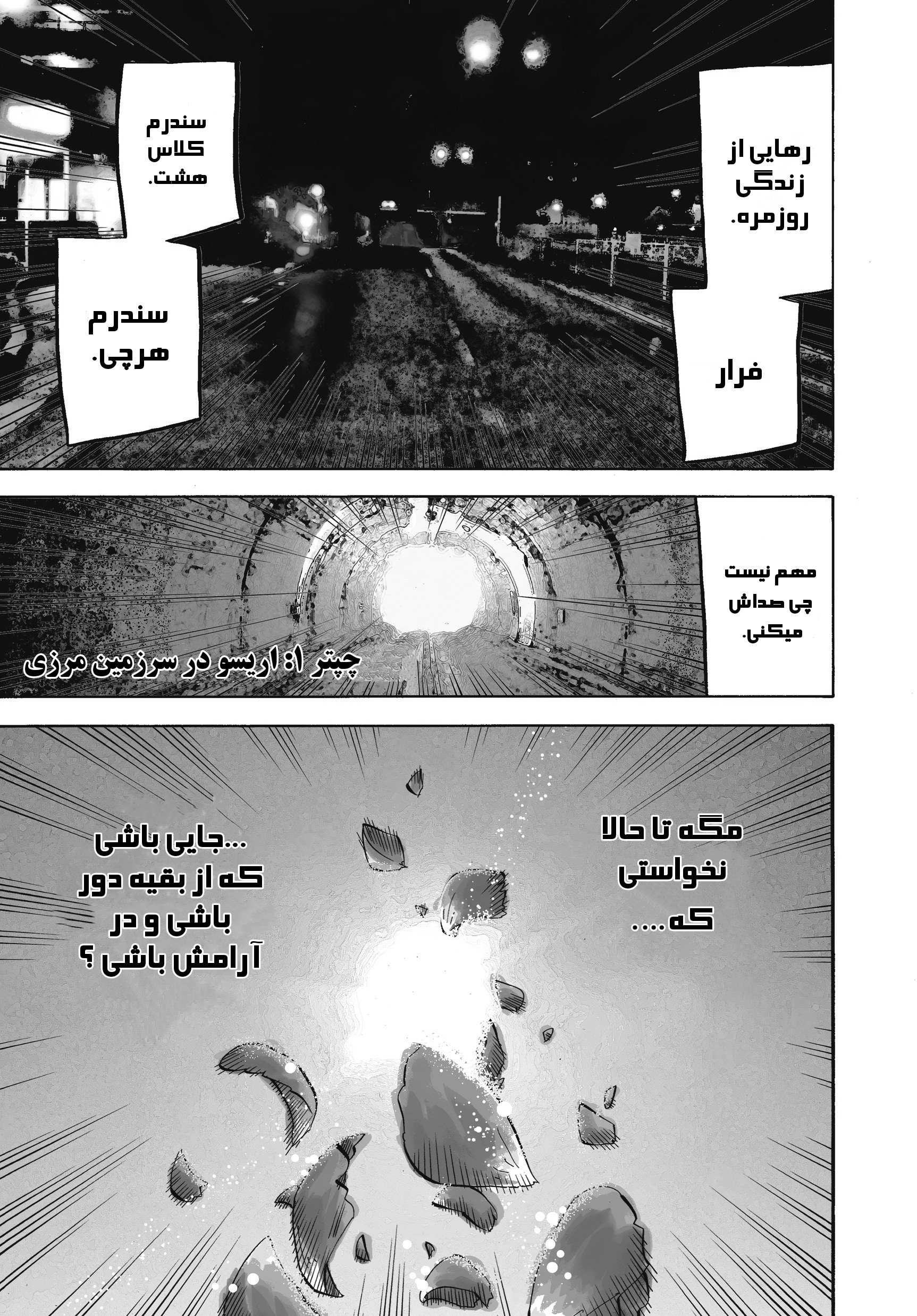 Alice in Borderland چپتر یک پارت یک مانگا آلیس در سرزمین مرزی 第7页