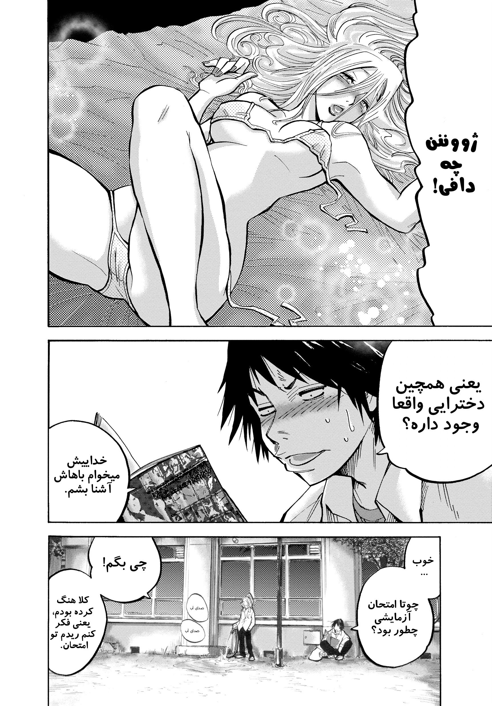 Alice in Borderland چپتر یک پارت یک مانگا آلیس در سرزمین مرزی 第10页