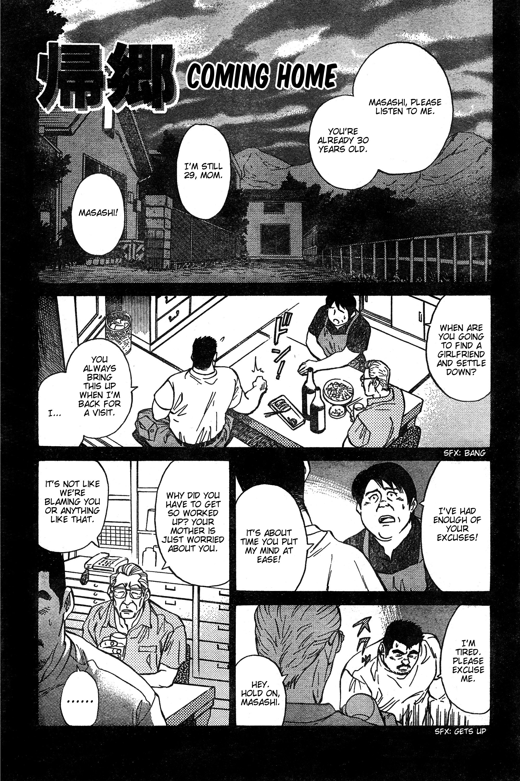 Kikyou 第1页