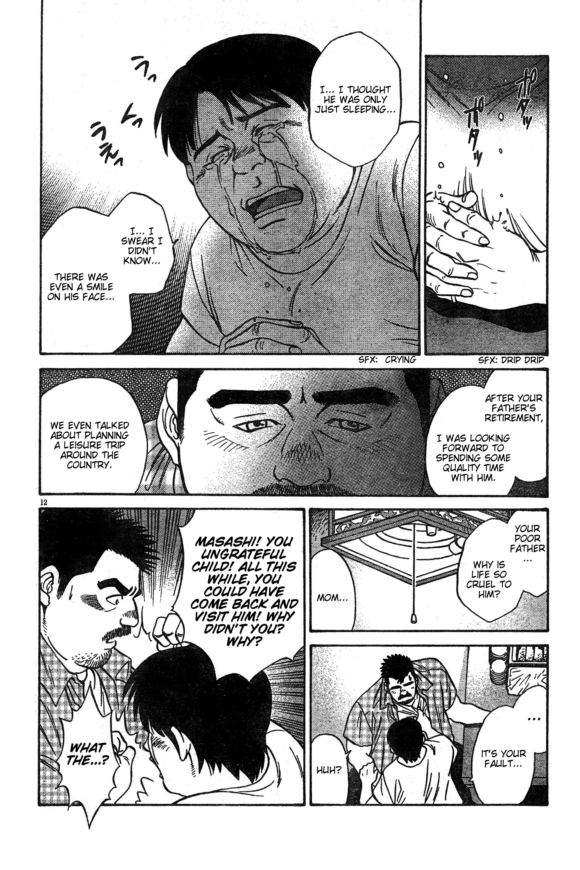 Kikyou Oneshot 第12页