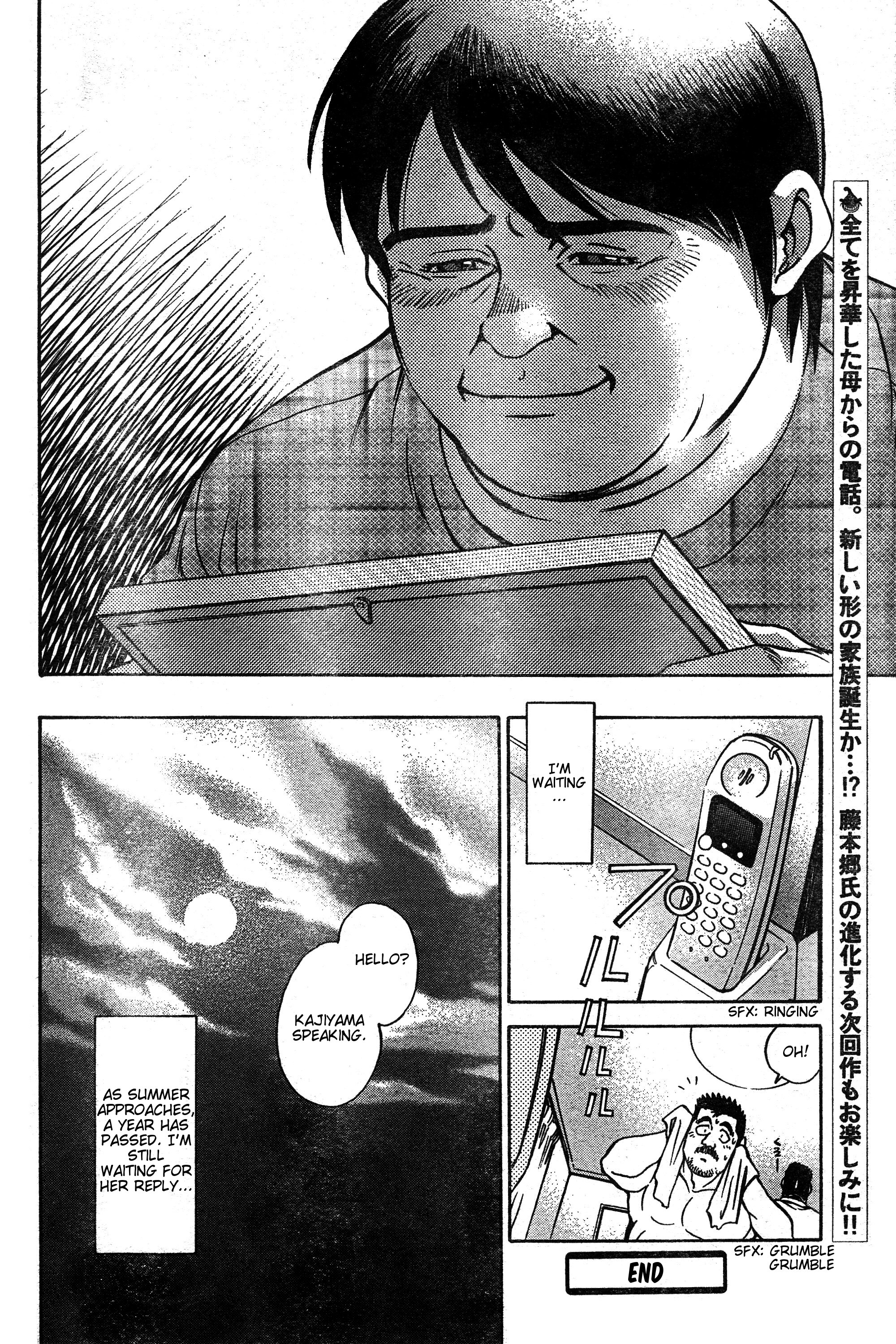 Kikyou Oneshot 第32页