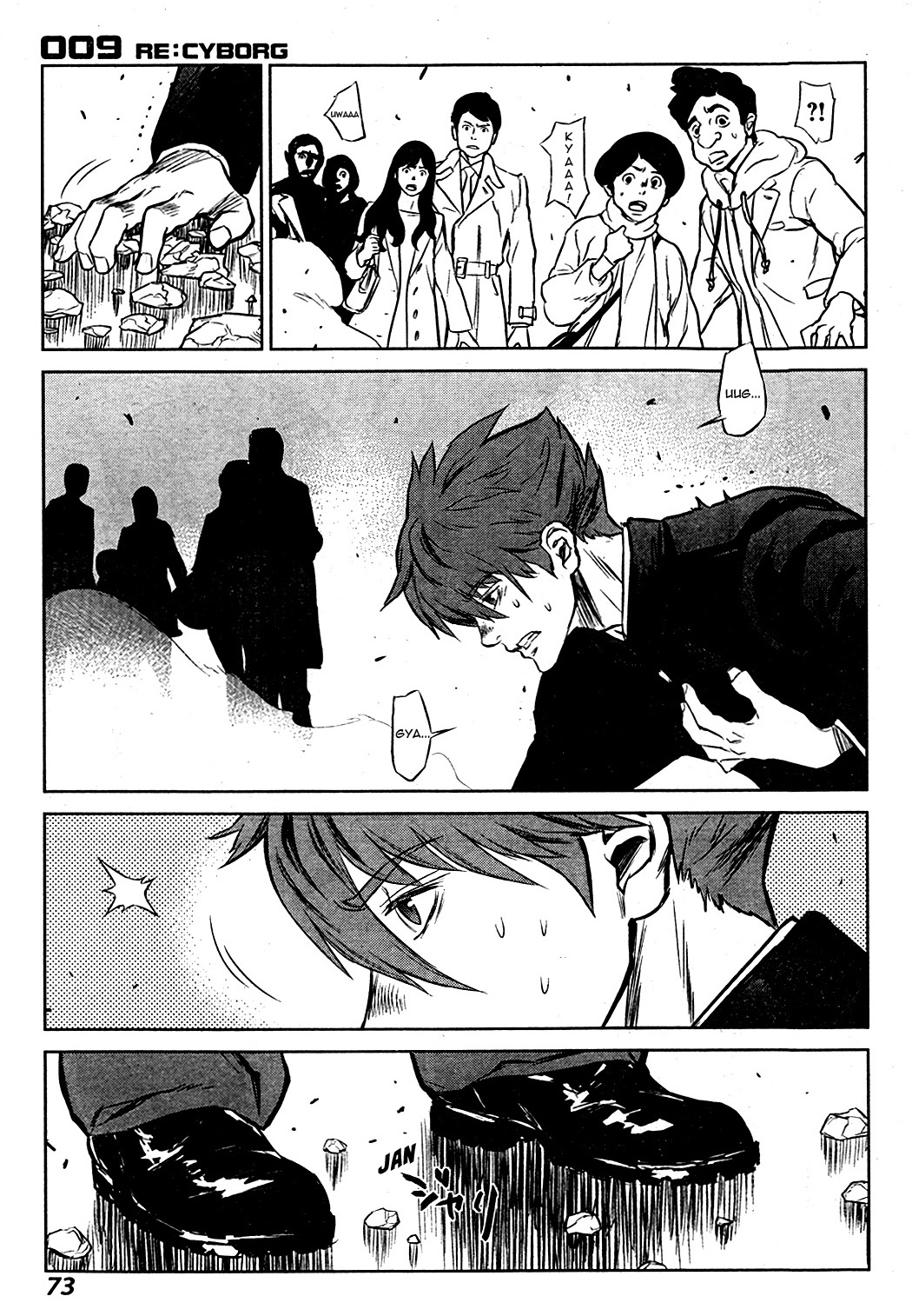 009 RE:CYBORG Vol. 1 Ch. 2 第30页