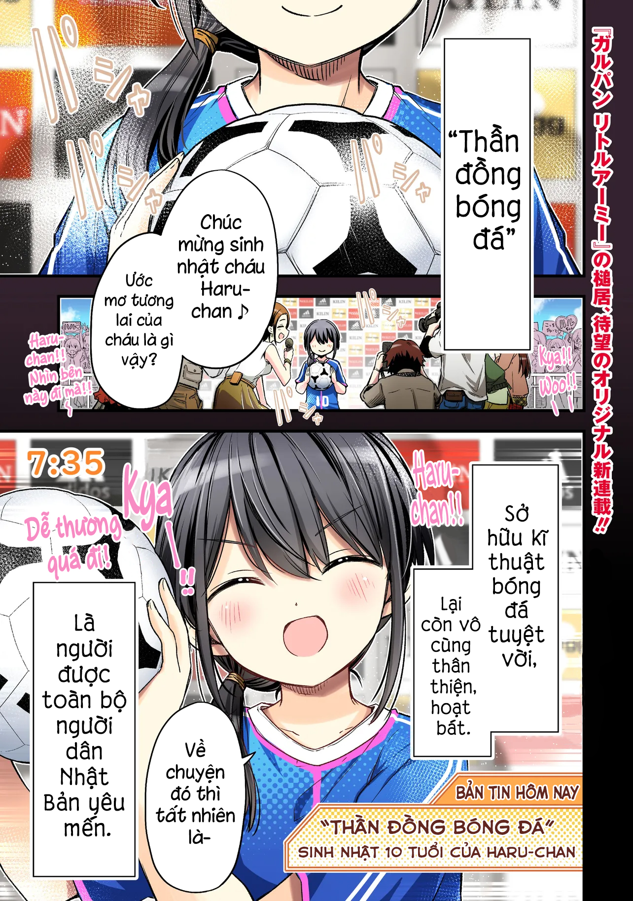 Haru no Regista 第1页