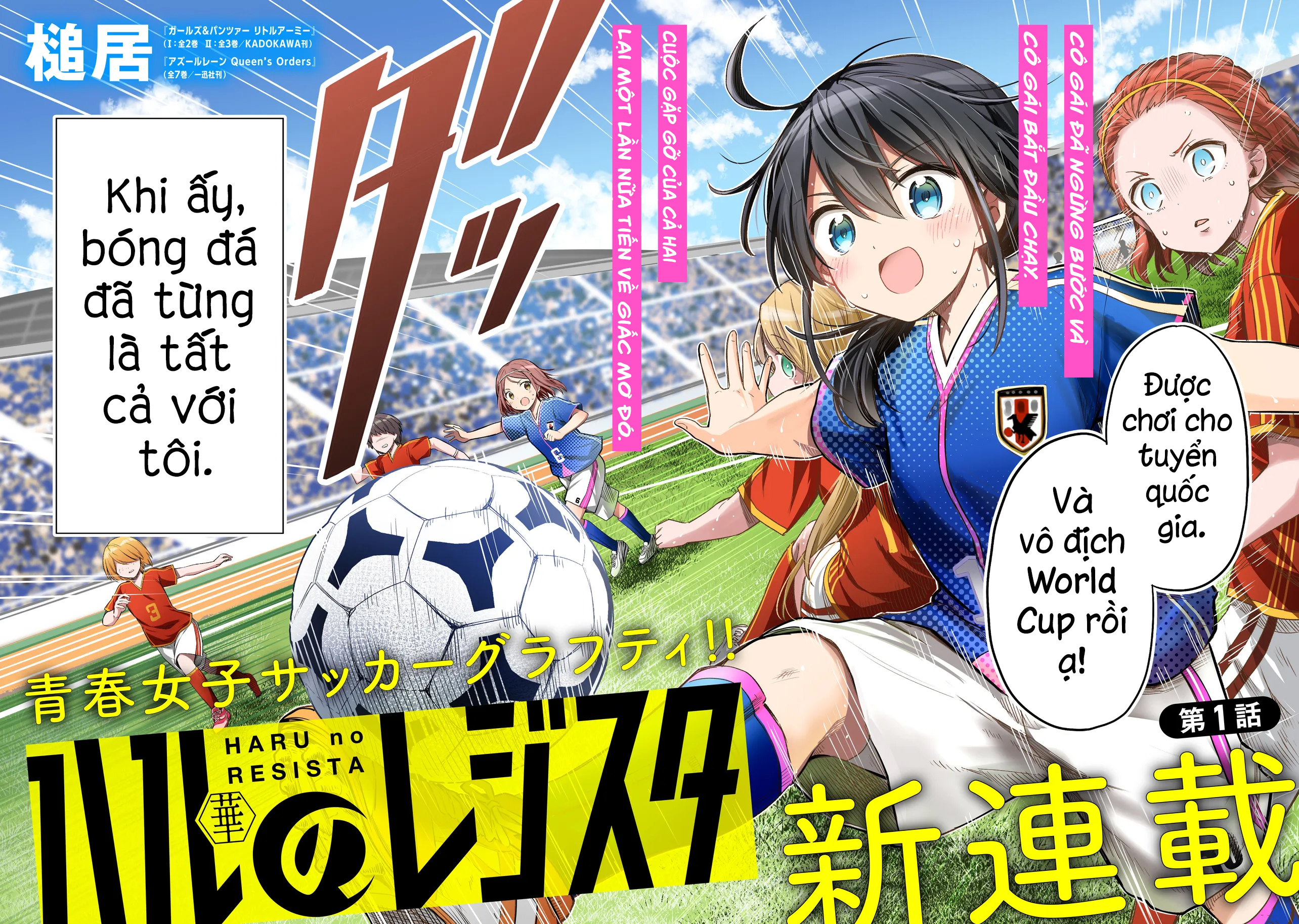 Haru no Regista 第2页