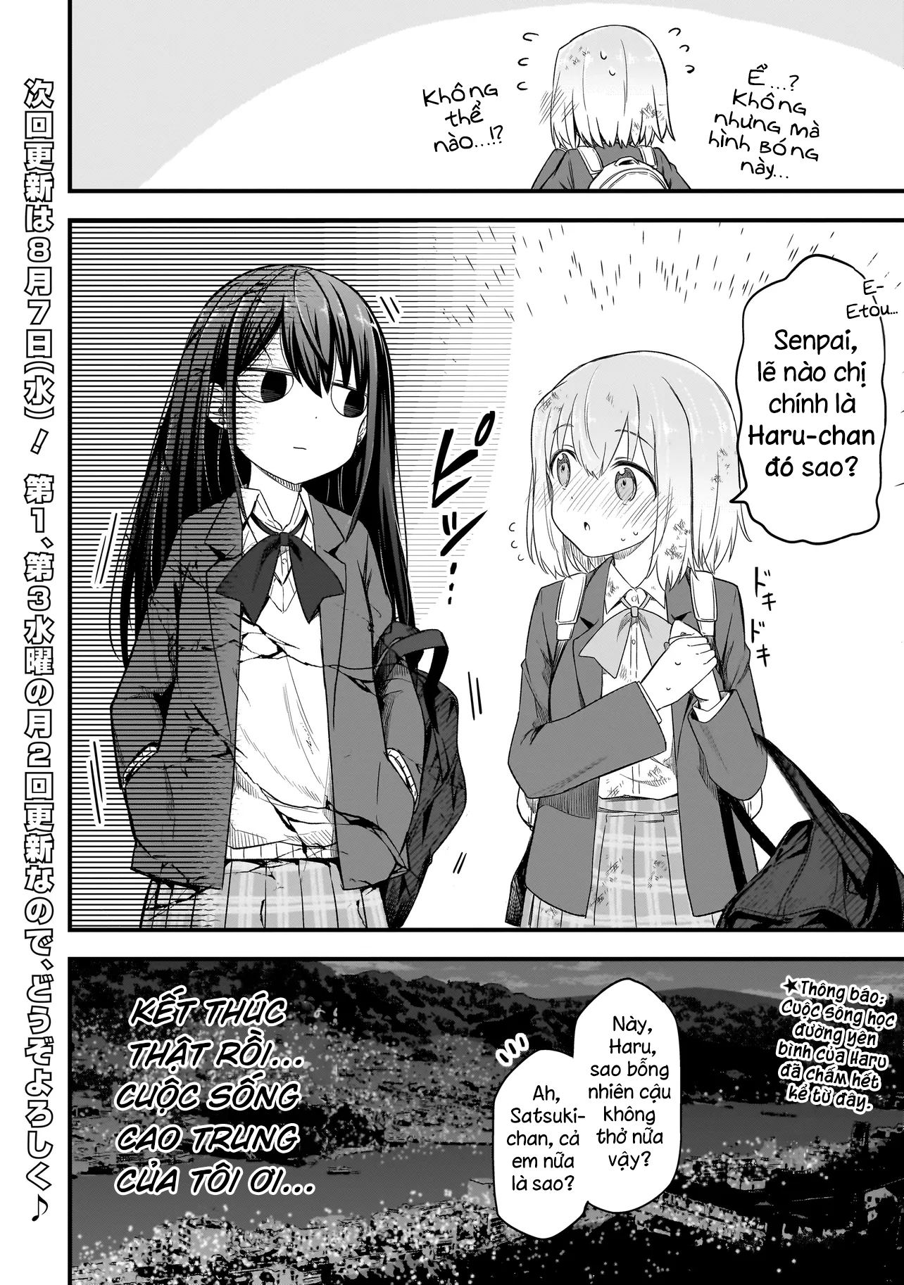 Haru no Regista Vol. 1 Ch. 1 第50页