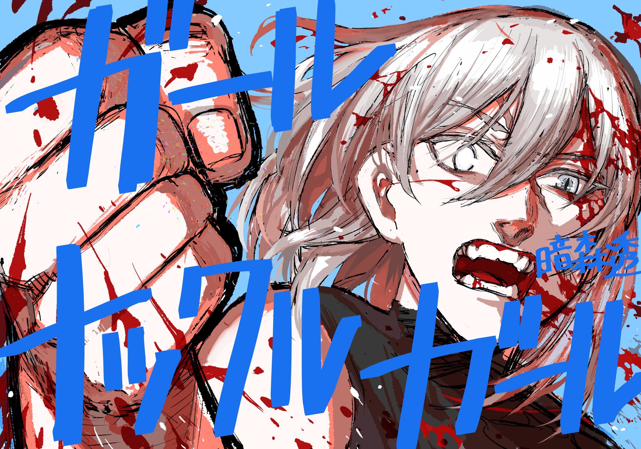 Girl Knuckle Girl Oneshot 第62页