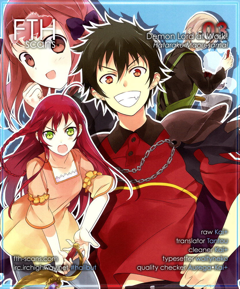 Hataraku Maou-sama! Maou.  Dating a Kouhai 第1页