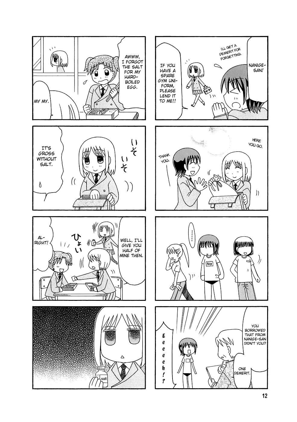 Tonari no Nanige-san Vol. 1 Ch. 1 第14页