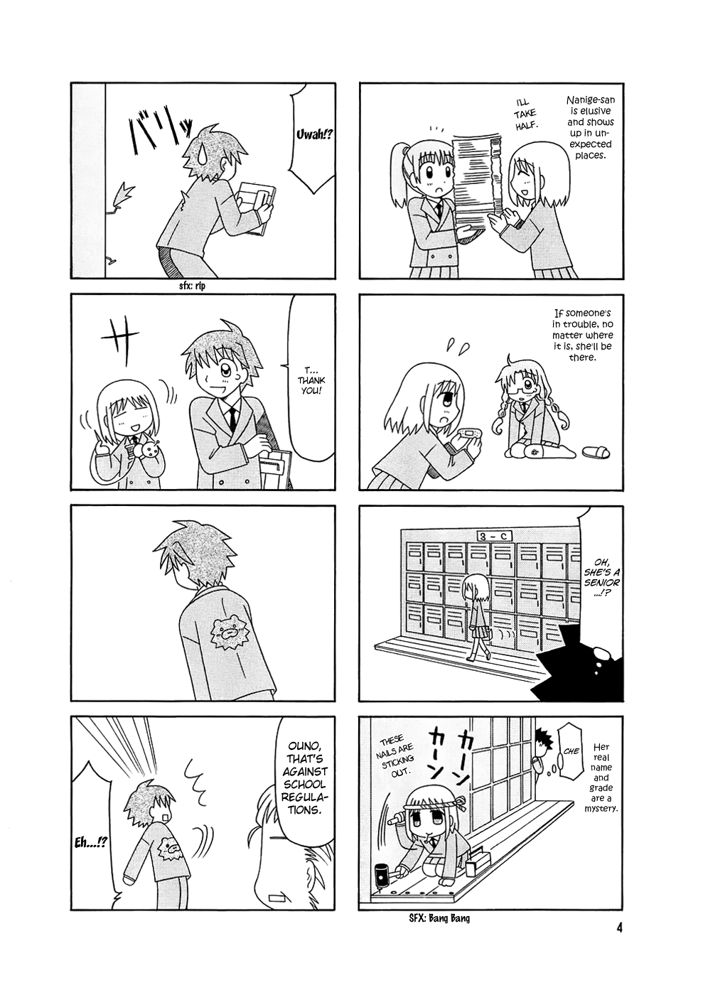 Tonari no Nanige-san 第6页