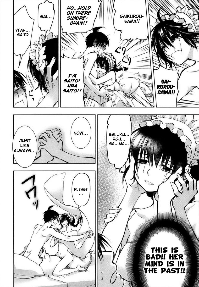 Urasai Sprint of Love, Personal Consideration Between A Dissolute Woman and College Class 第15页
