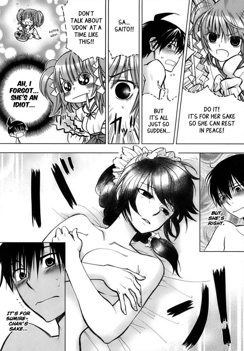 Urasai Sprint of Love, Personal Consideration Between A Dissolute Woman and College Class 第17页
