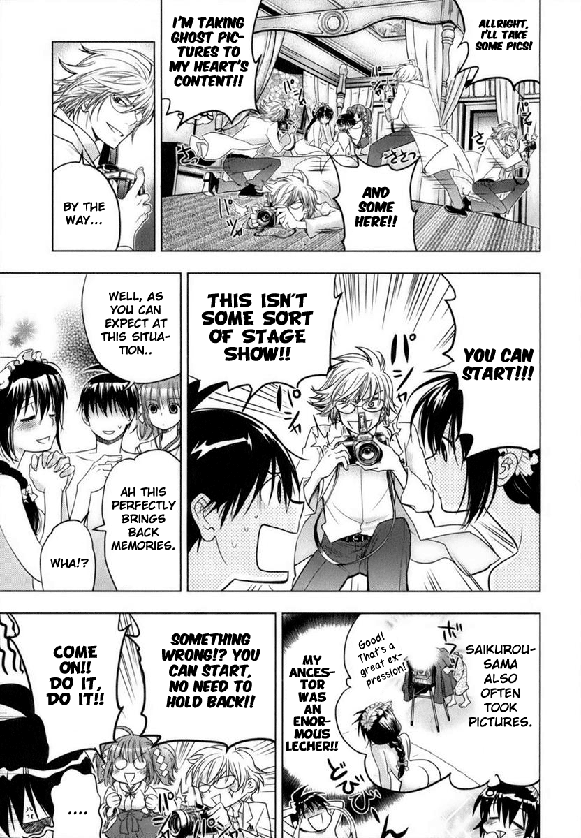 Urasai Sprint of Love, Personal Consideration Between A Dissolute Woman and College Class 第22页