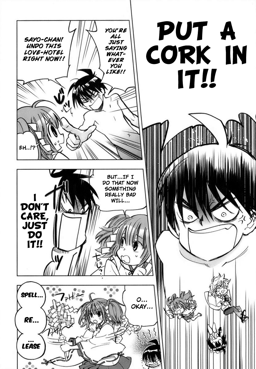 Urasai Sprint of Love, Personal Consideration Between A Dissolute Woman and College Class 第23页