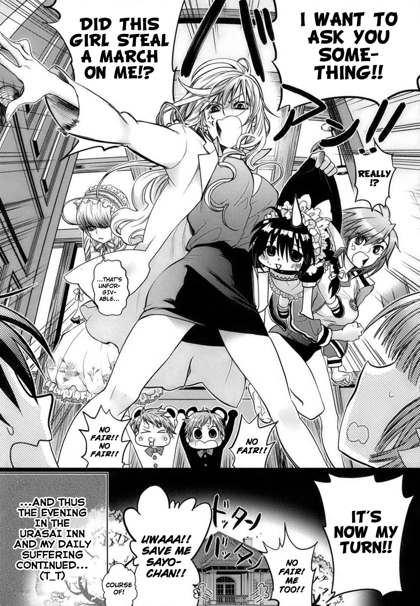 Urasai Sprint of Love, Personal Consideration Between A Dissolute Woman and College Class 第27页
