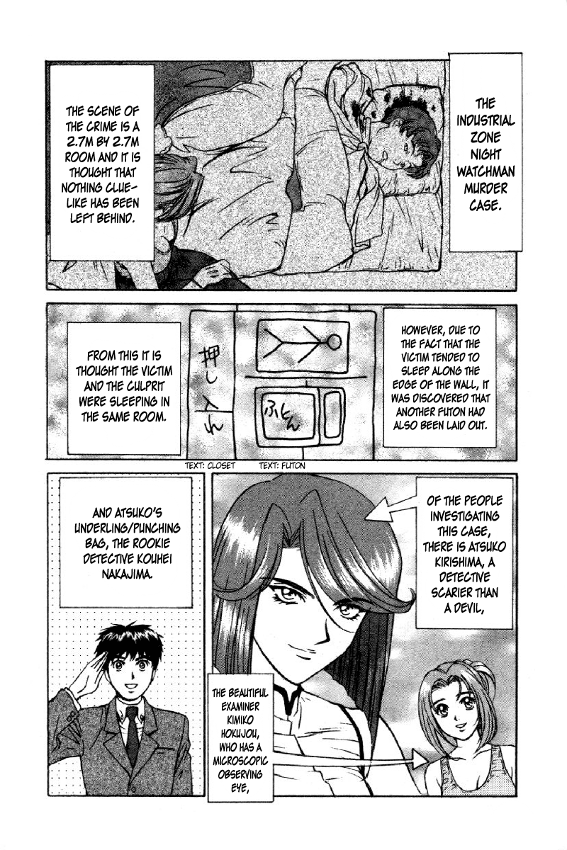 Dispatch!! Vol. 1 Ch. 4 第3页