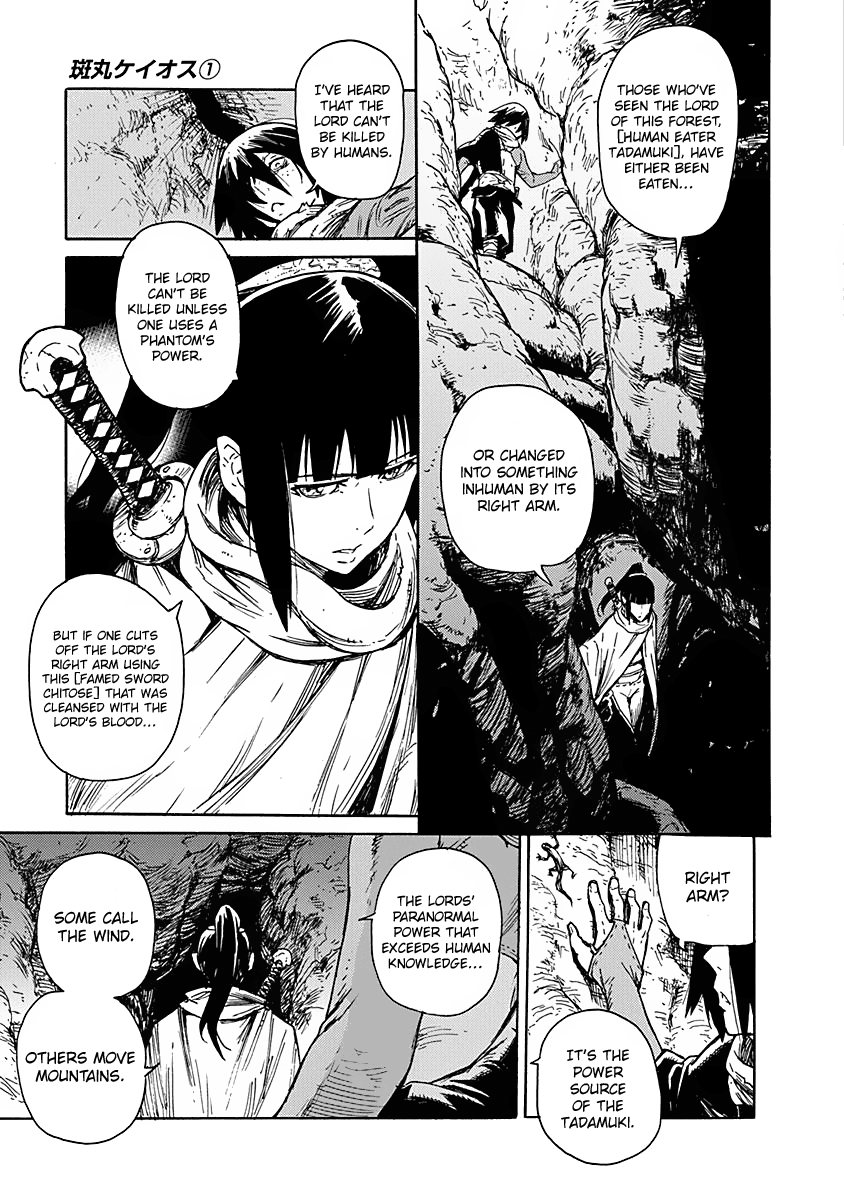 Buchimaru Chaos Grave Sin 第22页