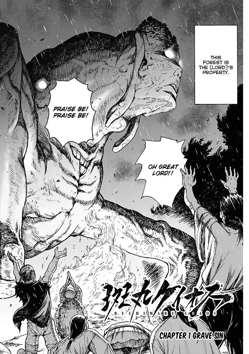 Buchimaru Chaos 第6页