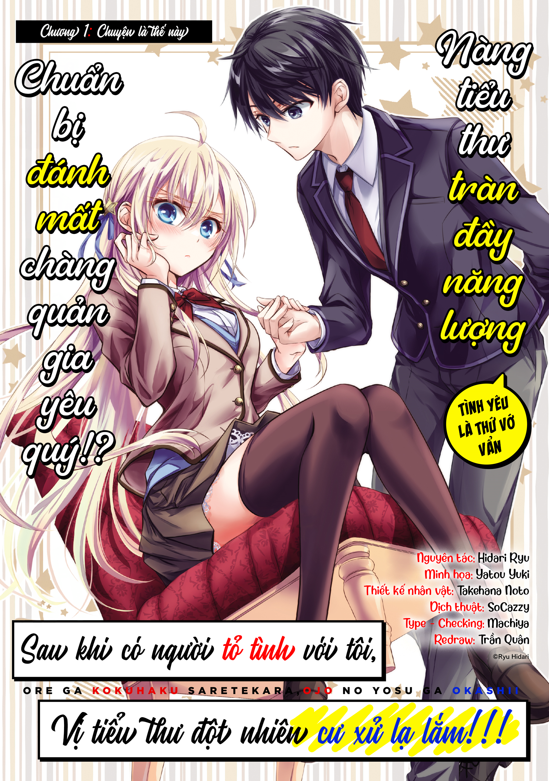 Ore ga Kokuhaku Sarete Kara, Ojou no Yousu ga Okashii Chuyện là thế này 第6页