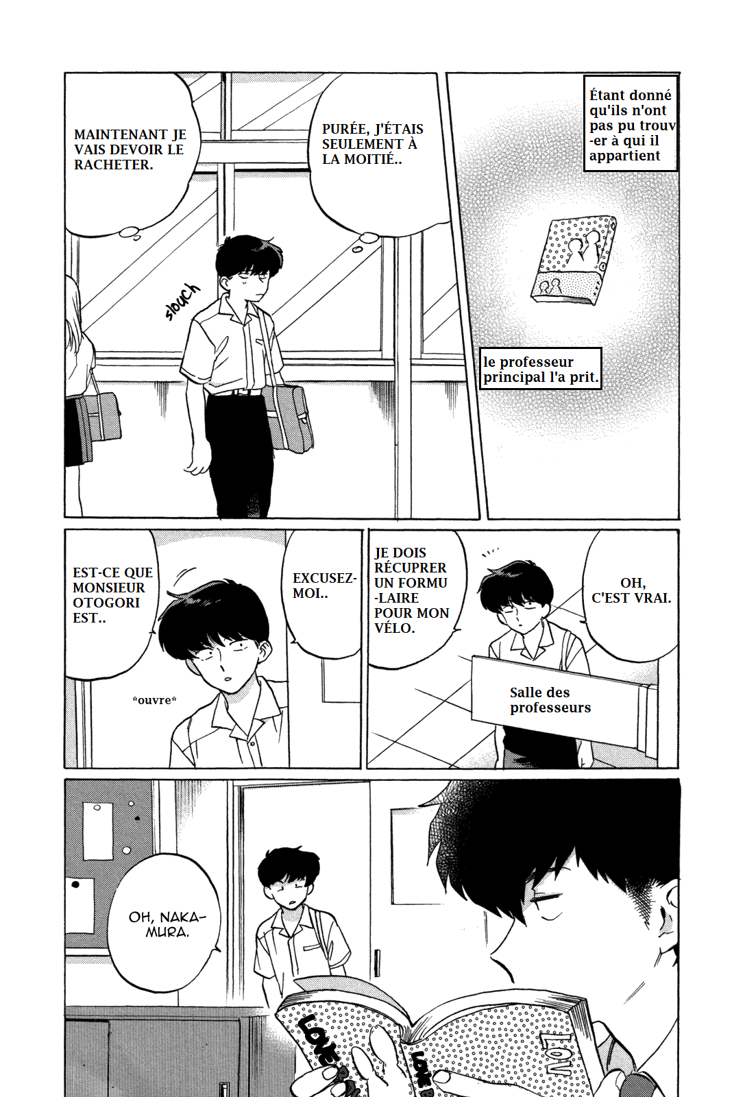 Ganbare! Nakamura-kun!! Courage, Nakamura!! (3) 第12页