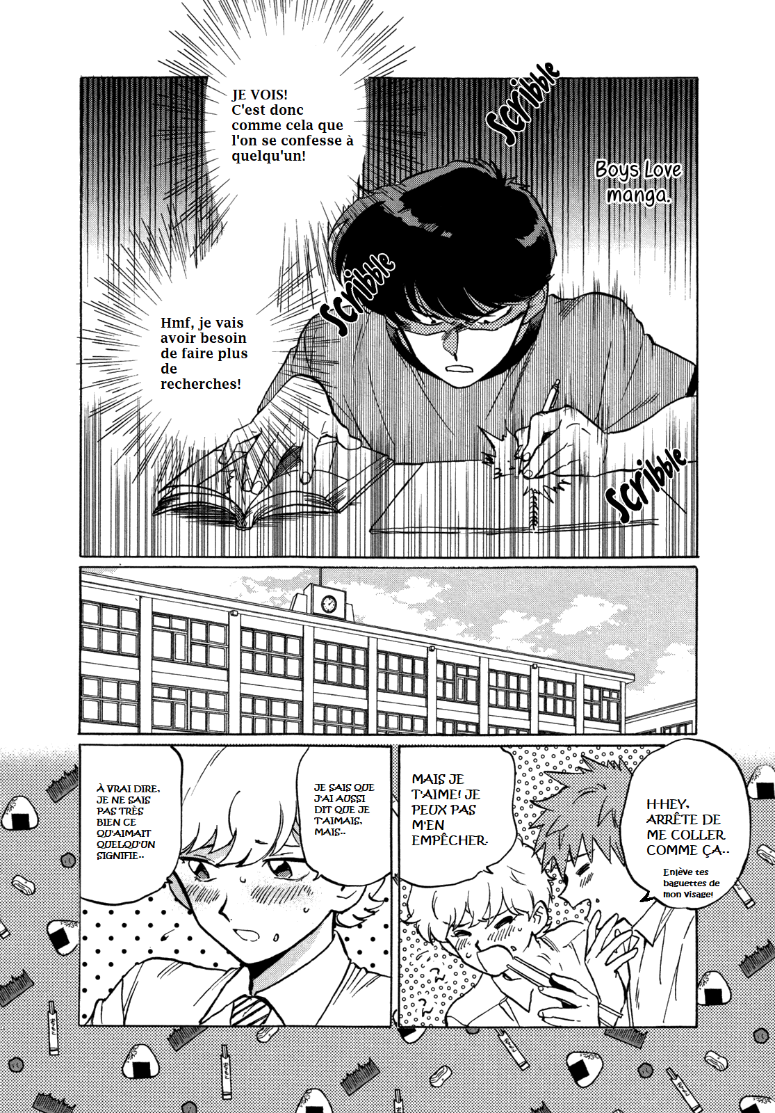 Ganbare! Nakamura-kun!! Courage, Nakamura!! (3) 第3页