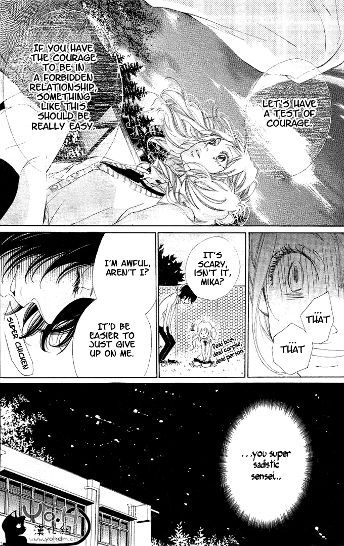 Tarou-kun wa Yuganderu Sakurairo no Tsumeato 第23页