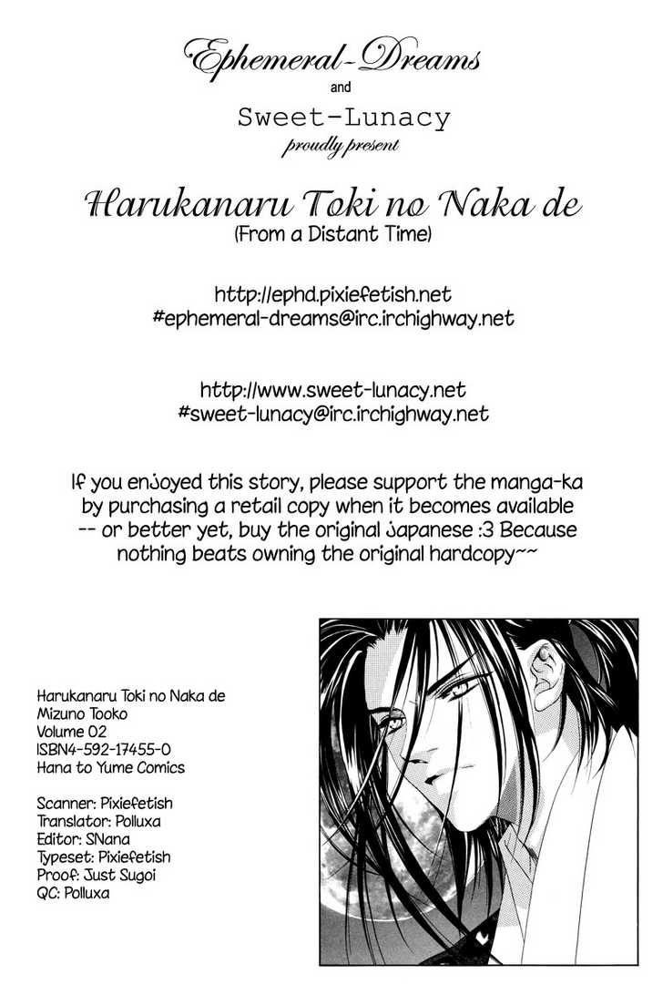 Harukanaru Toki no Naka de Vol. 2 Ch. 6 第2页