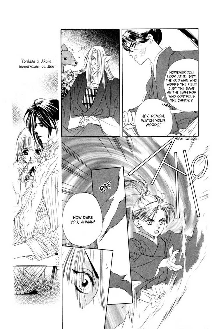 Harukanaru Toki no Naka de Vol. 2 Ch. 6 第17页