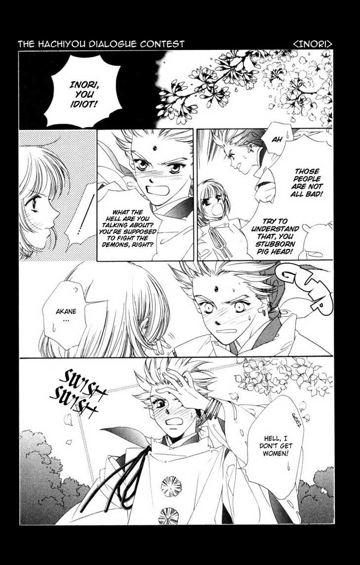Harukanaru Toki no Naka de Vol. 2 Ch. 6 第6页