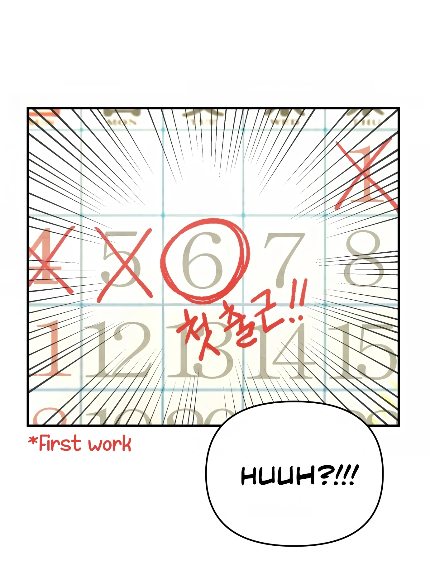 New Employee Kim Chul-Soo Ch. 1 第101页