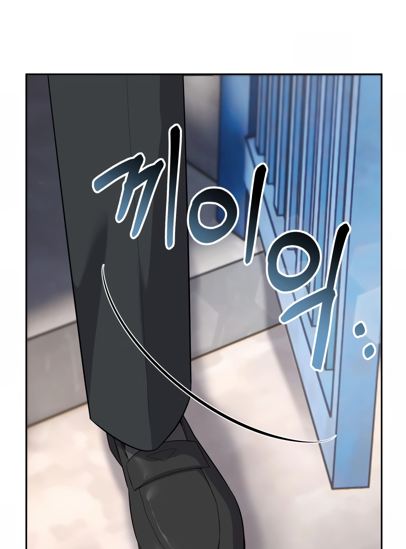 New Employee Kim Chul-Soo Ch. 1 第106页