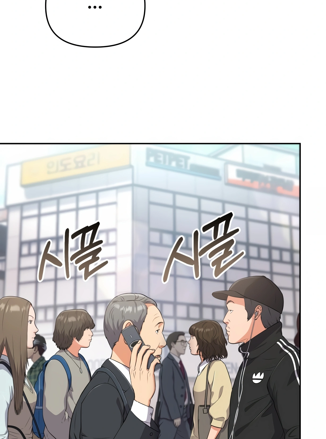 New Employee Kim Chul-Soo Ch. 1 第112页