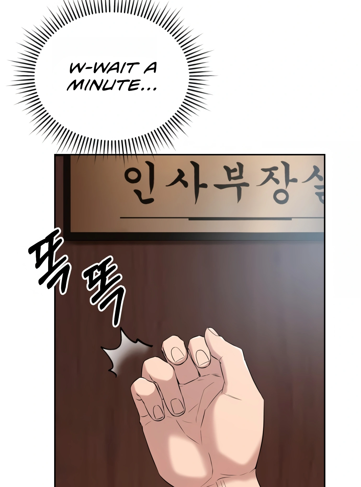 New Employee Kim Chul-Soo Ch. 1 第143页