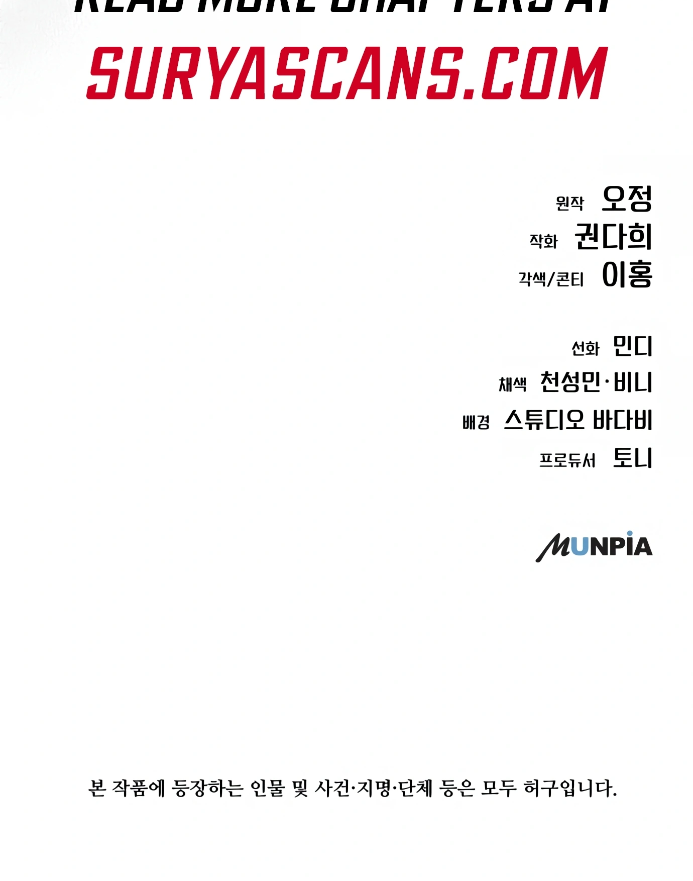 New Employee Kim Chul-Soo Ch. 1 第172页