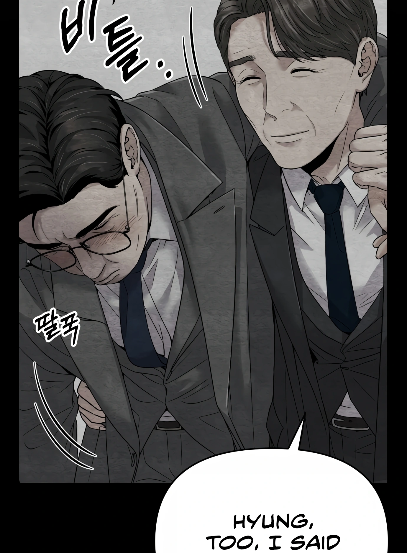 New Employee Kim Chul-Soo Ch. 1 第50页