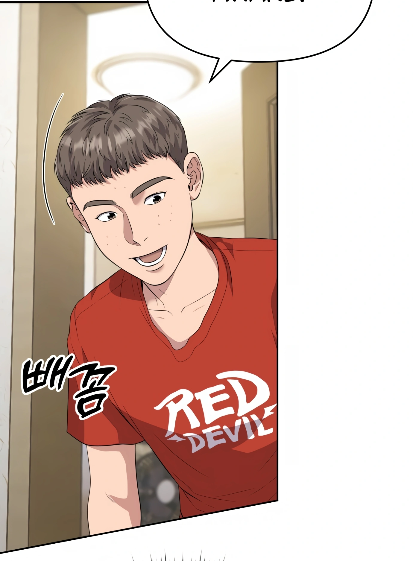 New Employee Kim Chul-Soo Ch. 1 第90页
