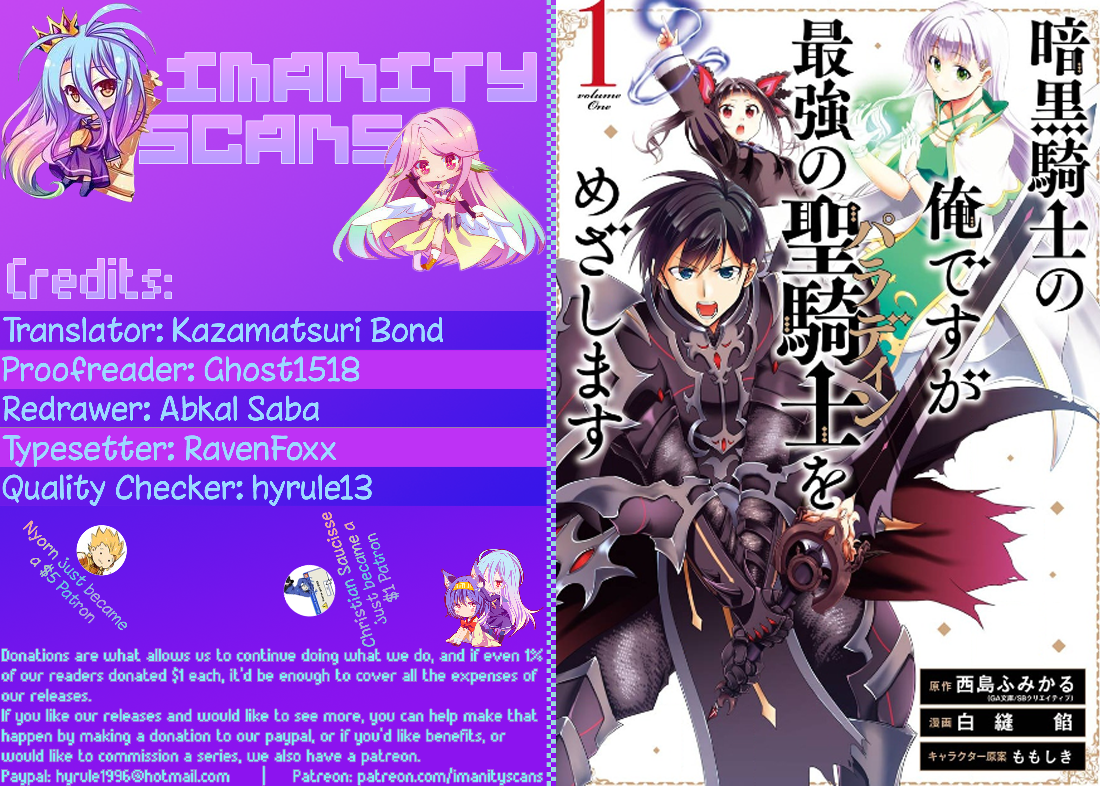 Ankoku Kishi no Ore Desu ga Saikyou no Paladin wo Mezashimasu The Dark Knight Goes to School 第1页