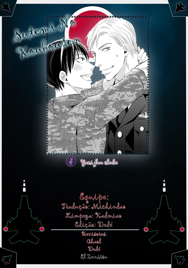 Sutemi no Koubousen Fim! 第2页