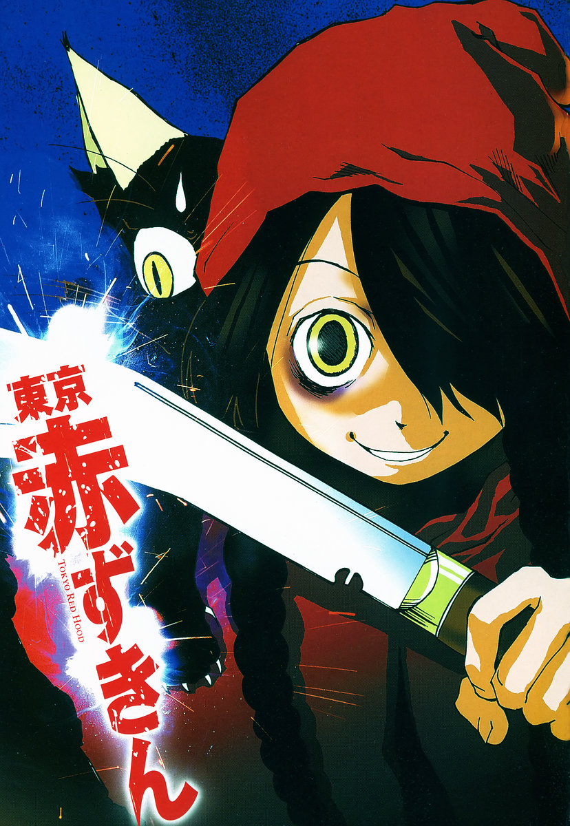 Tokyo Red Hood Vol. 2 Ch. 6 第5页