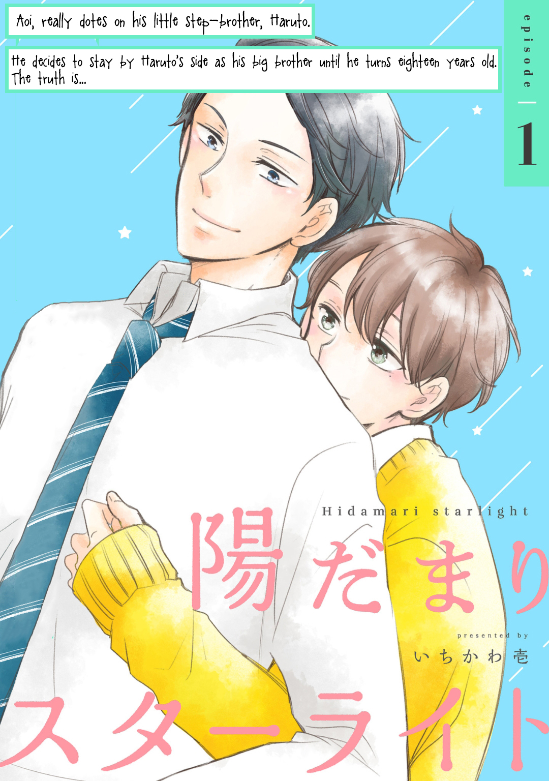 Hidamari Starlight 第5页