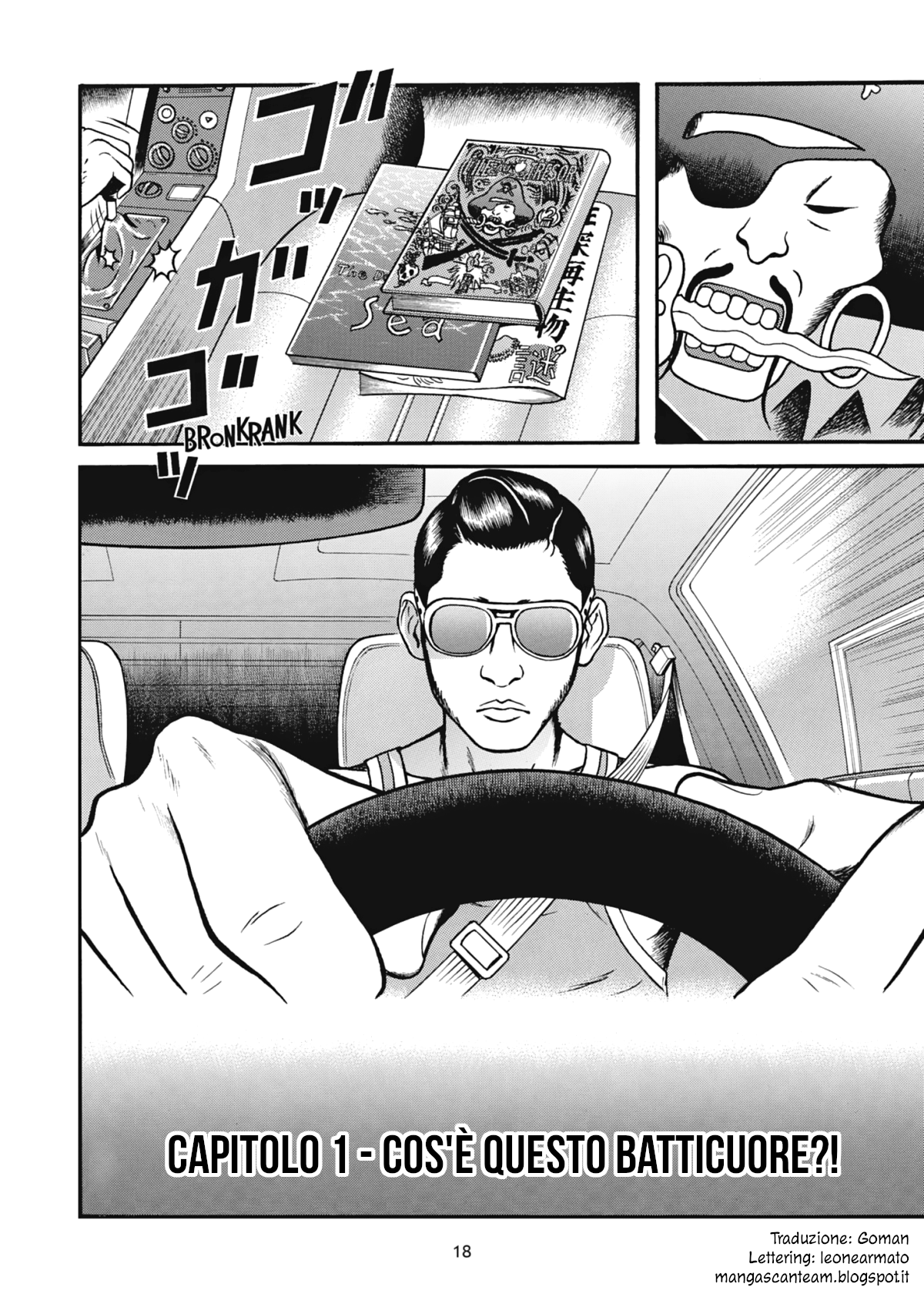 Maiwai Vol. 1 Ch. 1 第17页