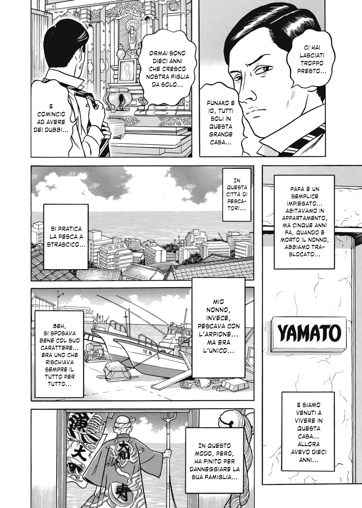 Maiwai Vol. 1 Ch. 1 第23页