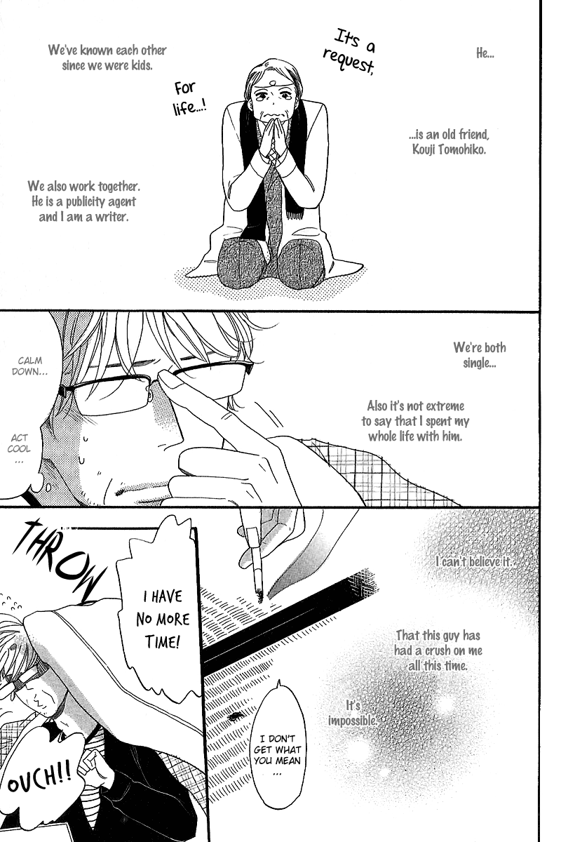 Negaigoto wa Hidamari de 第8页