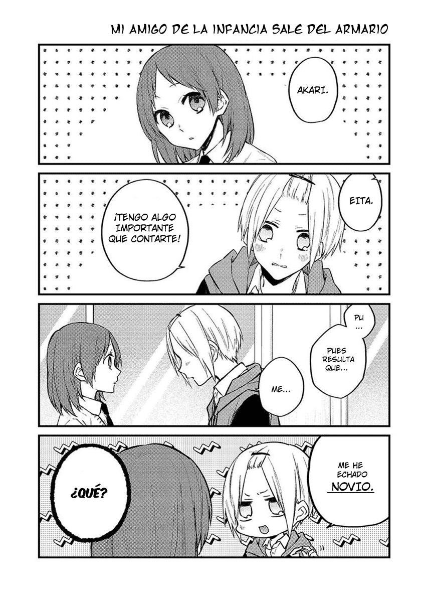 Kenkappuru to Mimamoru Watashi 第3页